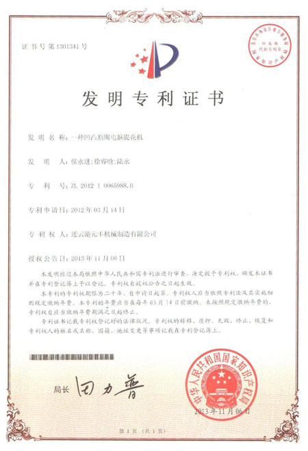 Кваліфікаційний сертифікат (7)