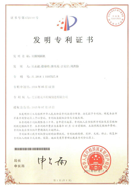 Кваліфікаційний сертифікат (4)