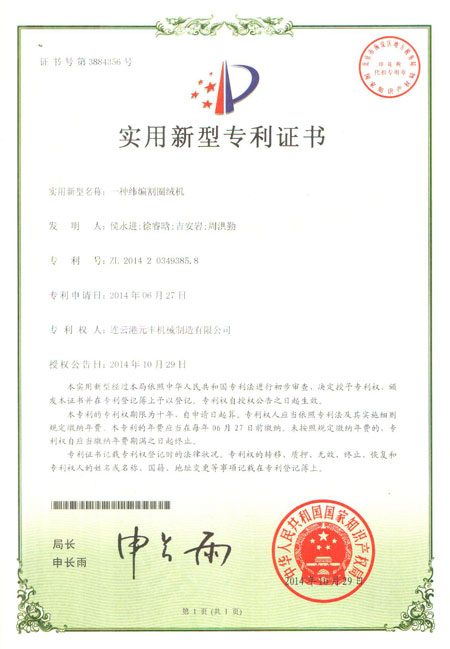 Qualification certificate (5)